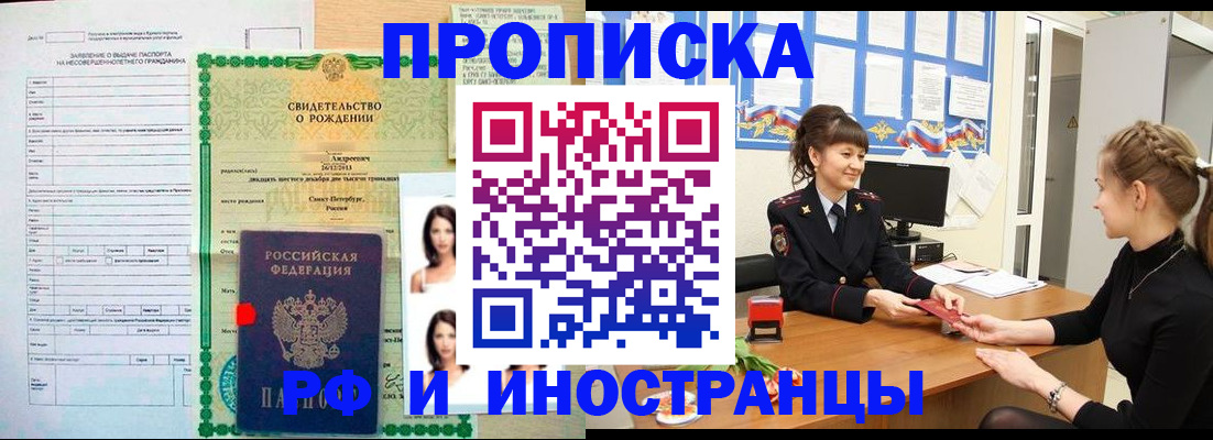 временная регистрация госуслуги в Бавлах