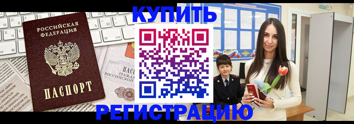 прописка ребенка в Бавлах