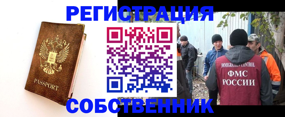 прописка в квартире в Бавлах
