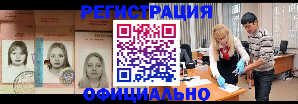 прописка от собственника в Бавлах
